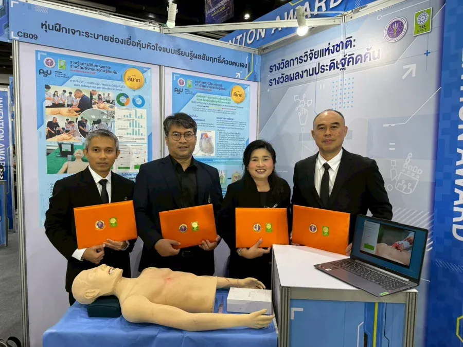 รางวัลการวิจัยแห่งชาติ ปี 2569 ของสำนักงานการวิจัยแห่งชาติ (วช.)