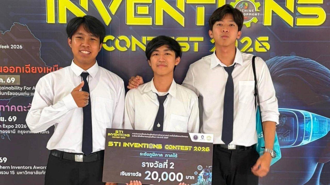 นักศึกษาหลักสูตรวิศวกรรมคอมพิวเตอร์ ได้รับรางวัลที่ 2 ในงาน STI Inventions Contest 2026