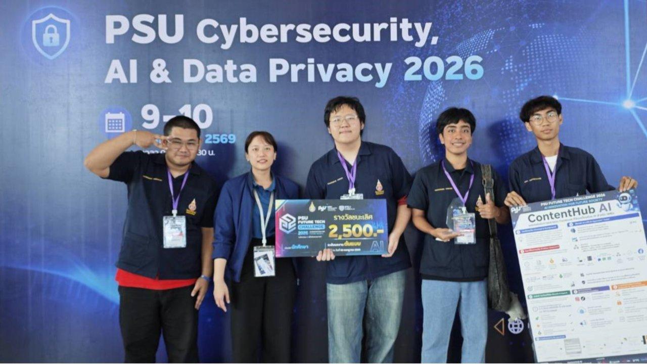 ผลงานของนักศึกษาสาขาวิชาวิศวกรรมคอมพิวเตอร์ "Content Hub AI" ได้รับรางวัลที่ 1 ระดับผลงานต้นแบบ ใน PSU Future Tech Challenge 2026 : AI Innovation for Future Society 