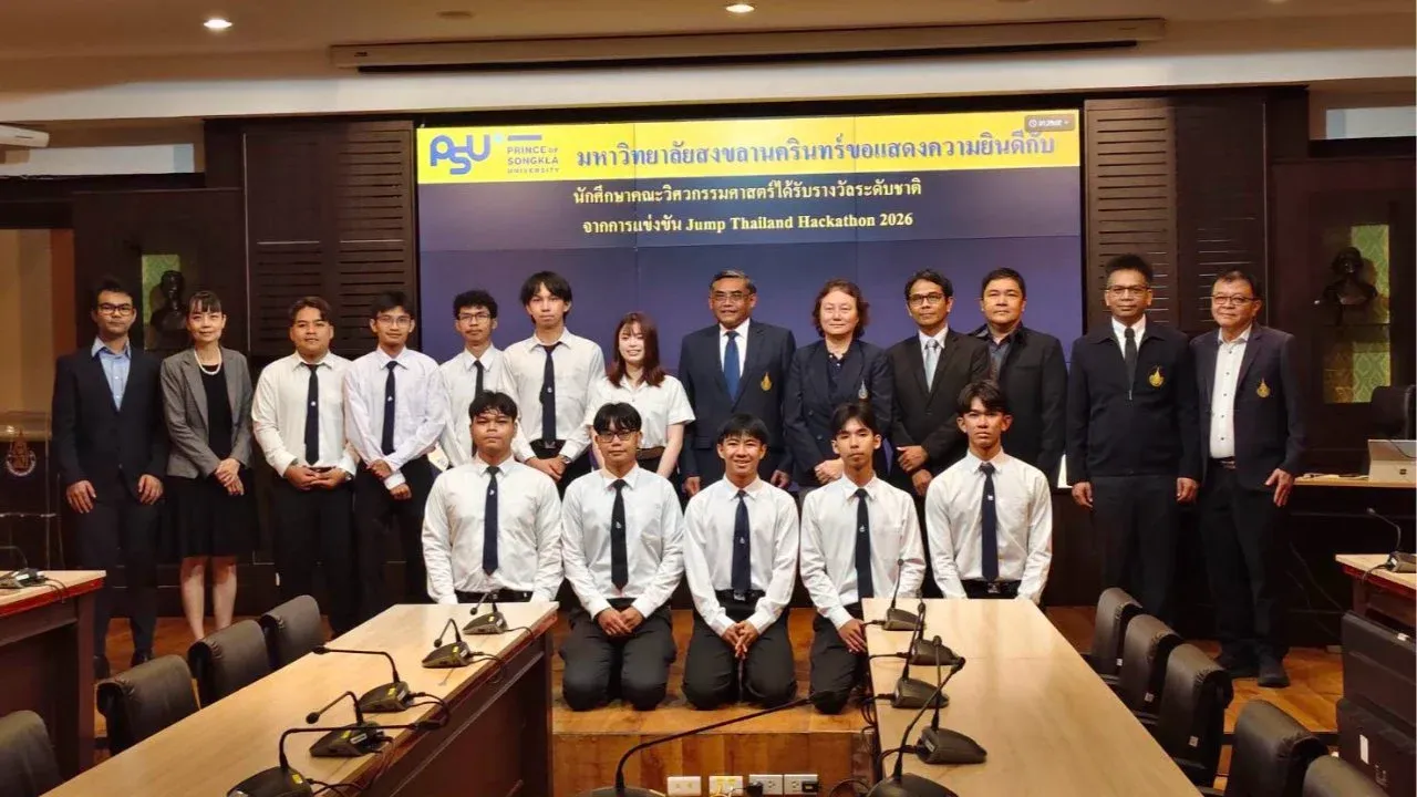 อธิการบดีมหาวิทยาลัยสงขลานครินทร์ มอบกระเช้าและแสดงความยินดีกับนักศึกษา ที่สร้างชื่อเสียงและได้รับจากการแข่งขัน Jump Thailand Hackathon 2026 